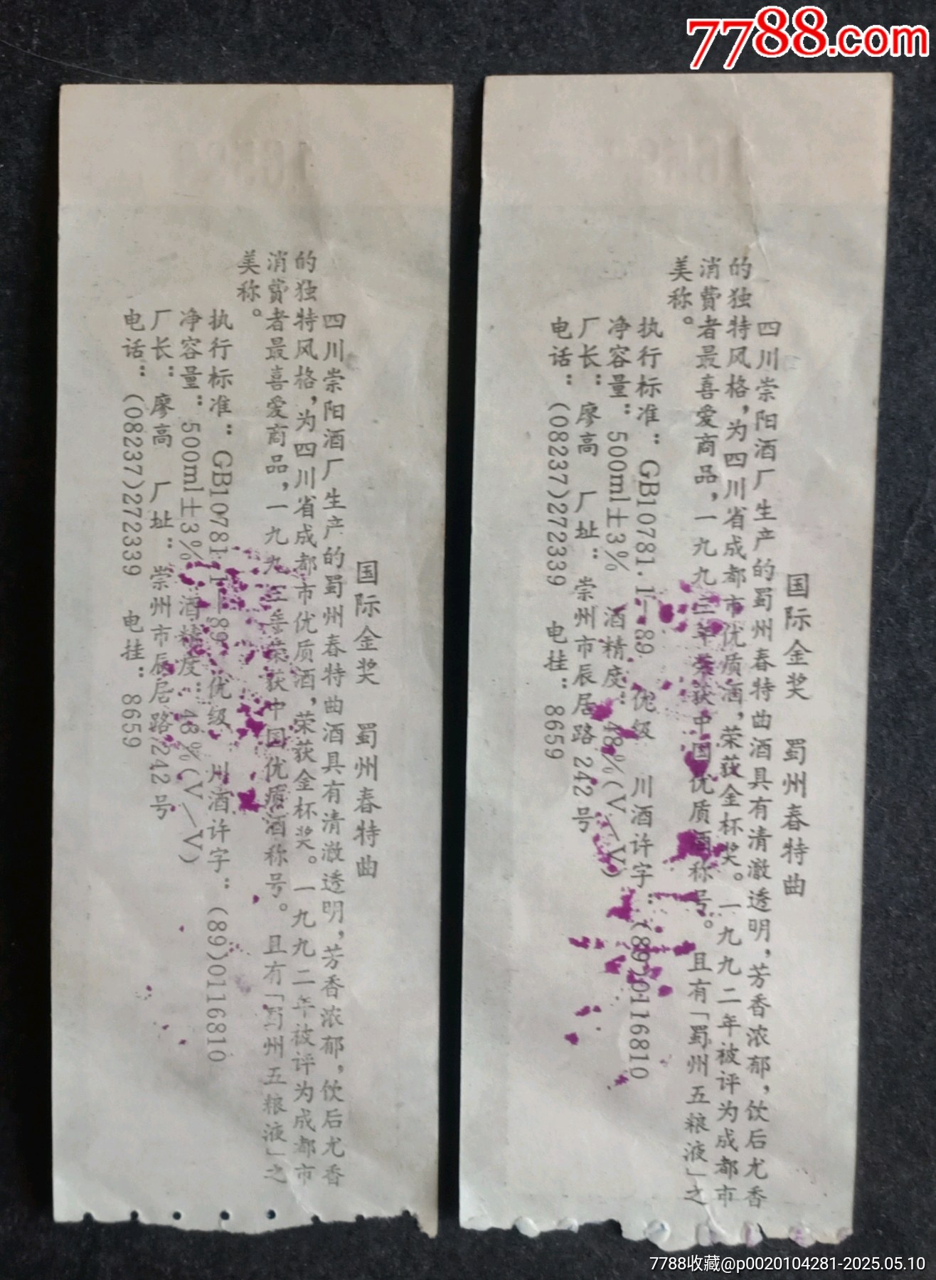 金秋彩燈藝術(shù)展_價格5元【安居收藏店】_第2張_7788收藏__收藏熱線
