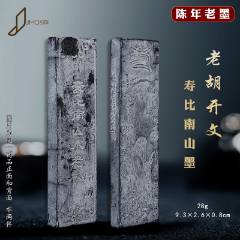 青云路朱砂墨润墨4块（沉重每条近一两）老墨锭老墨块【精品】_墨