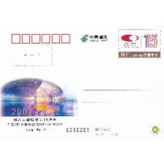 JP272“國(guó)家大劇院建院15周年”1全新_和豐郵韻