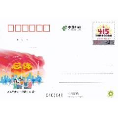 JP282“總體國家安全觀提出10周年”1全新(se106612445)_和豐郵韻