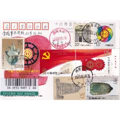 JP43“中國工會第12次全國代表大會”貼25-6常德本埠掛號首日實寄(se106613148)_和豐郵韻