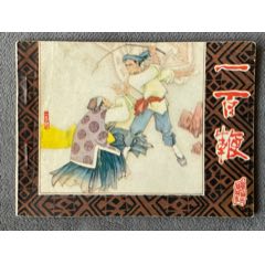 连环画24本一起售_连环画_国华书滩【7788红宝书】