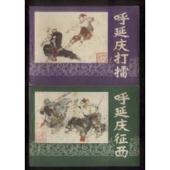 连环画24本一起售_连环画_国华书滩【7788红宝书】