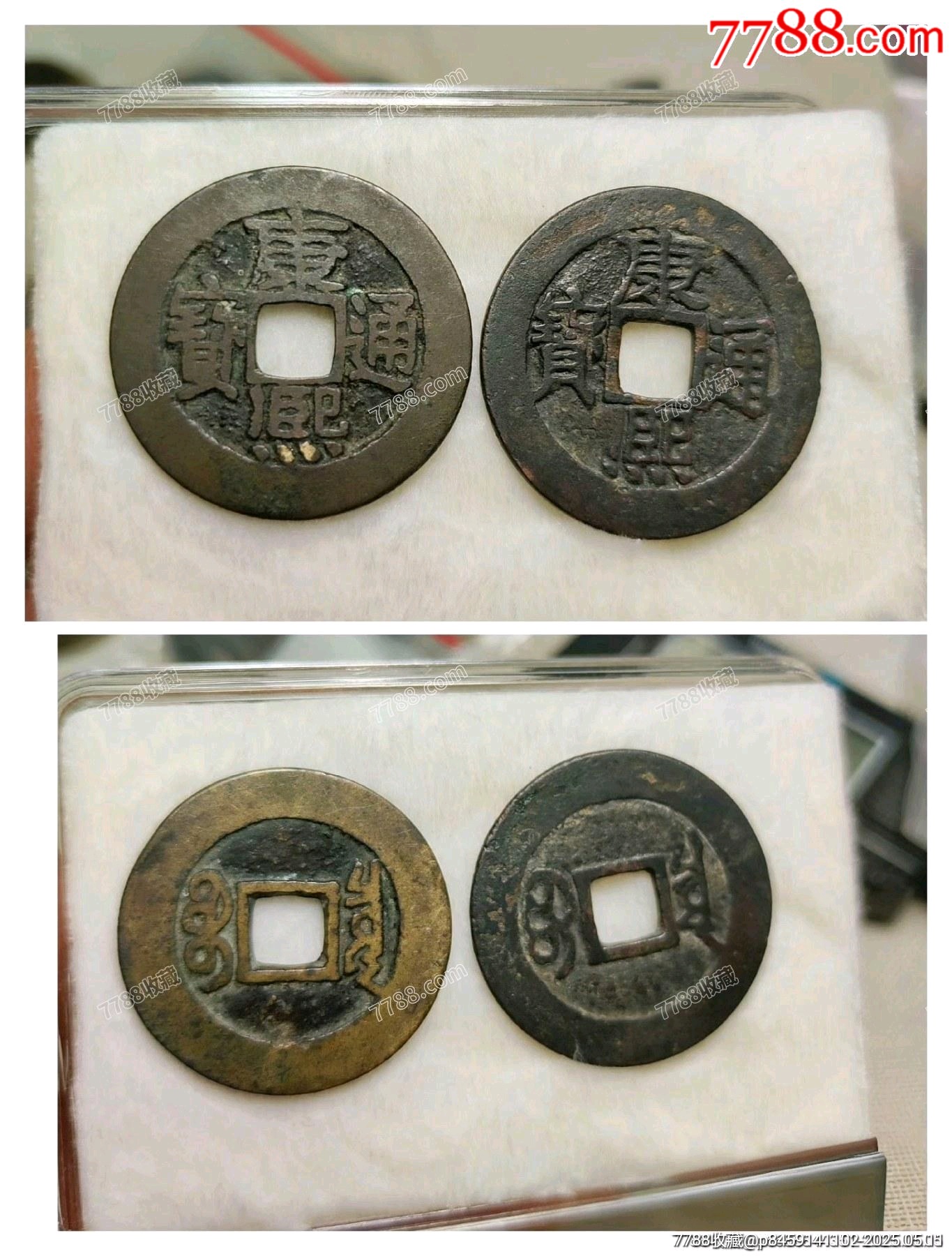 28康熙通宝_古币_产地图片_收藏价值_7788奇石收藏