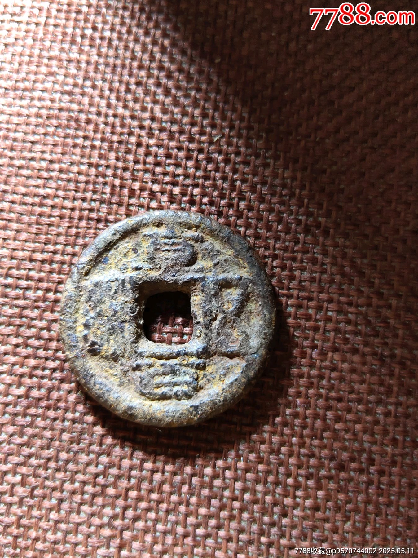 厚实版直百五铢背为铁钱_货币古币_雅然古玩【7788收藏__收藏热线】