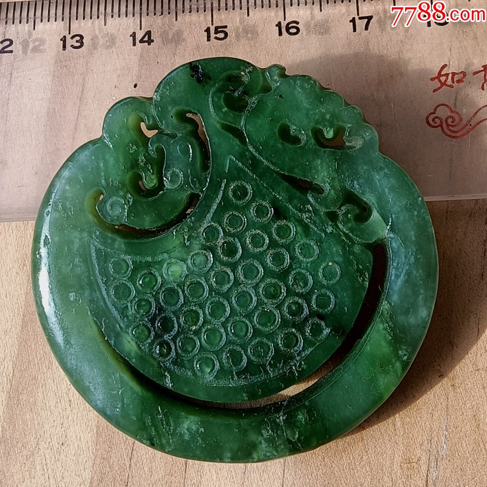 建国初，新疆和田碧玉雕龙凤挂件_和田玉_紫云丽裳【7788红宝书】