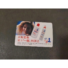 1993年廣告年歷片(se106621431)_風雅書亭