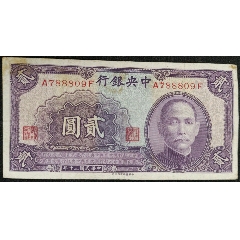 1◇古紙幣◇江西銀行兌換券/伍圓/中華民国五年