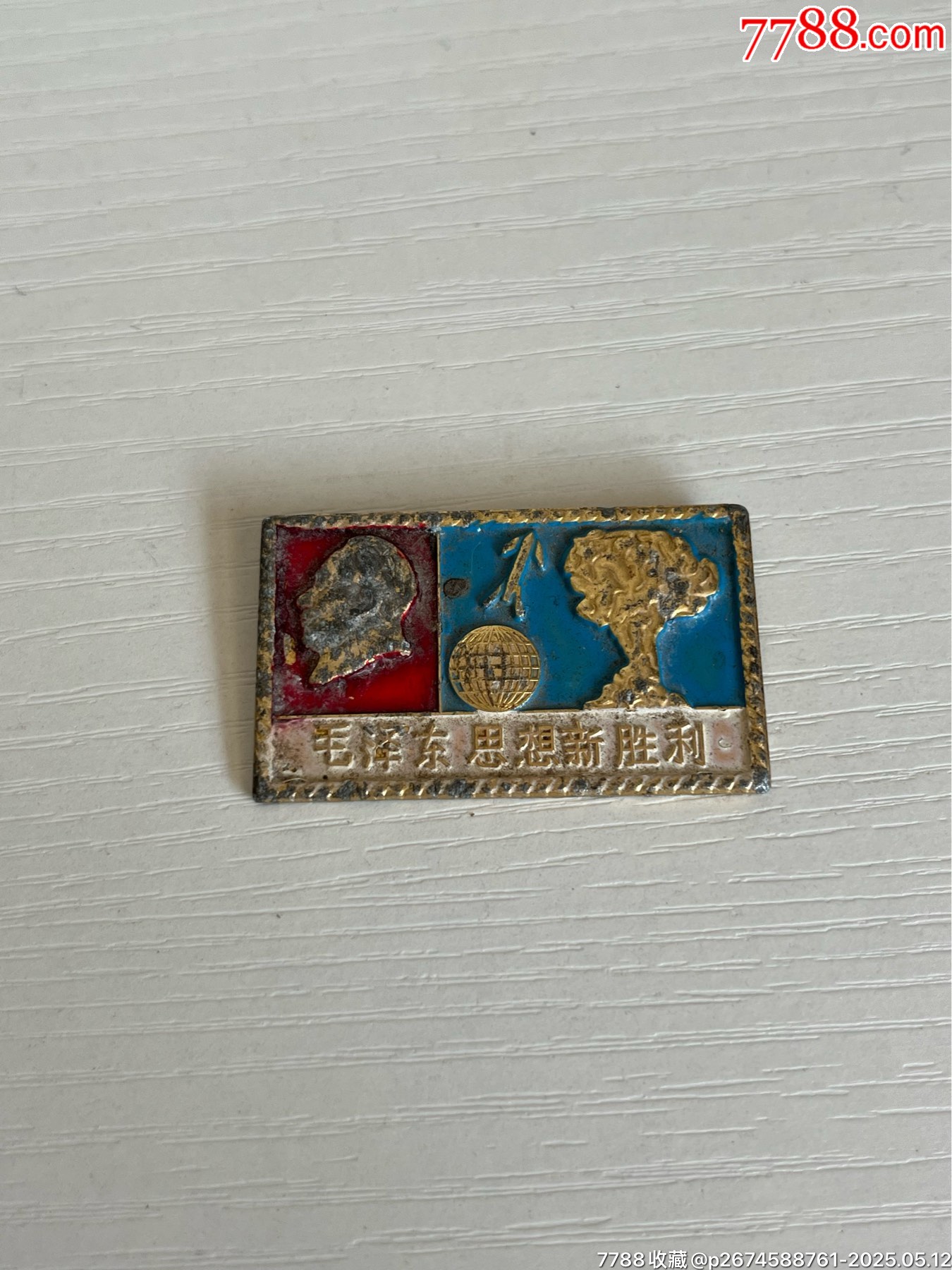 毛主席像章一枚_價(jià)格50元【榛子老貨】_第1張_7788收藏__收藏?zé)峋€