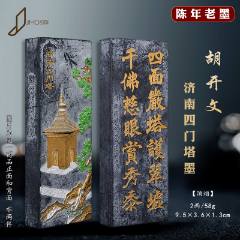 1000円スタート☆徽州老胡開文製 煙漆頂超 観山閣主臨池 中国墨