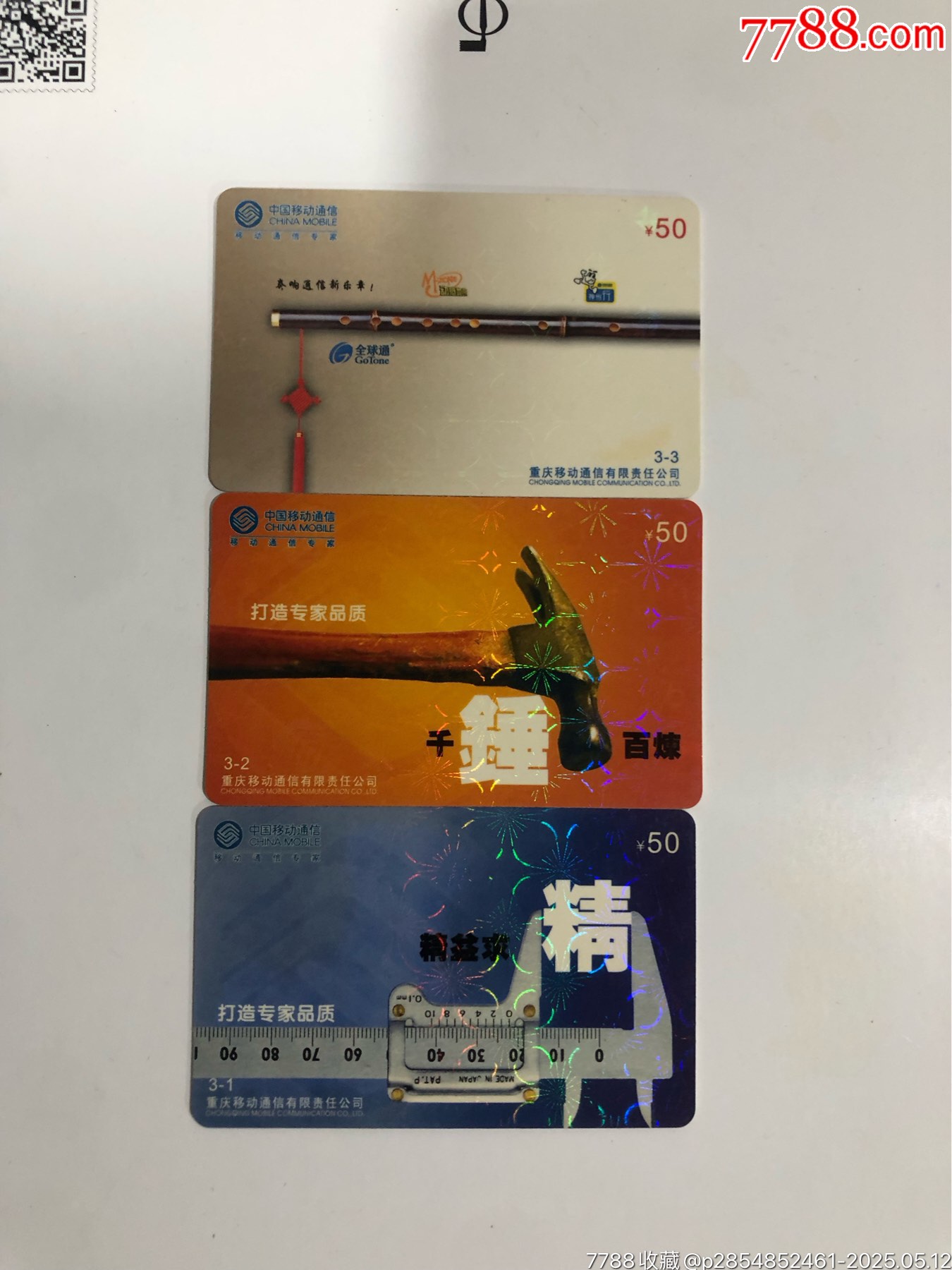 电话卡-价格:2元-se106629282-IP卡/密码卡-零售-7788收藏__收藏热线