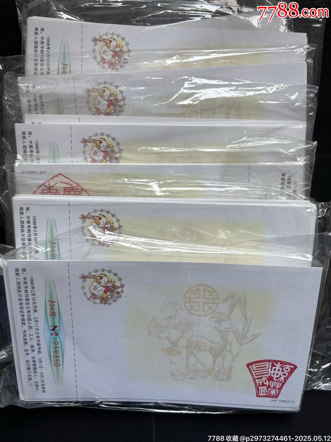 JHP1998年中國郵政有獎賀年明信片福祿壽喜38套（每套1.5元）_價格57元【平面收藏店】_第1張_7788收藏__收藏?zé)峋€