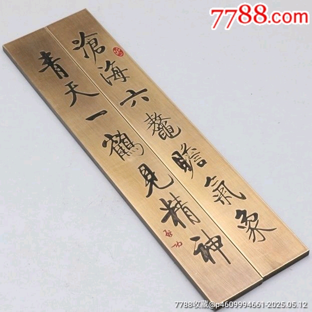 文房四宝黄铜镇尺镇纸书法大号压尺-镇纸/压尺-7788旧书网