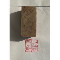20231104J08老印章【馬惠之印】(se106631515)_遼南博雅齋