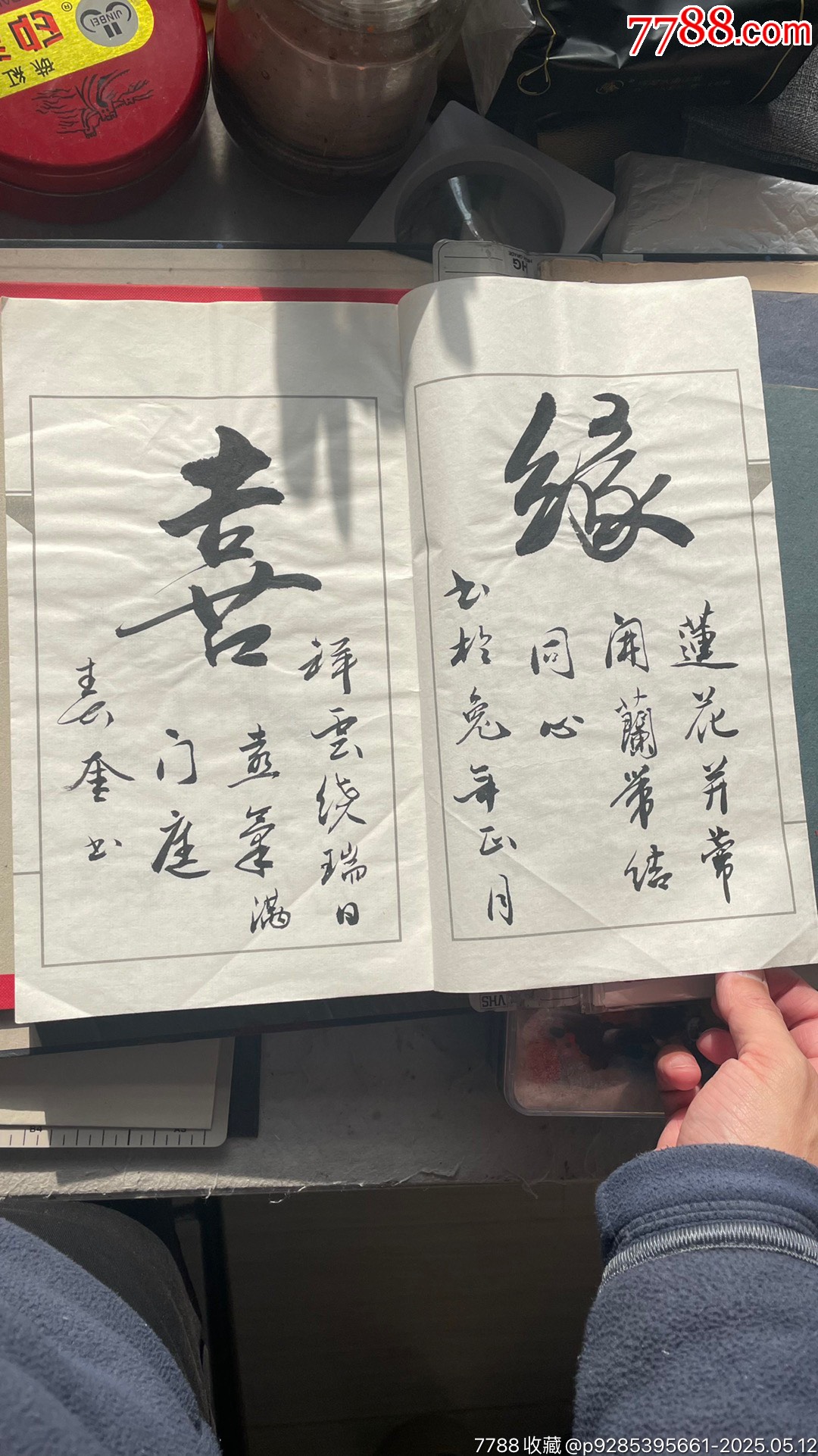 宣紙書法冊約50頁_價格260元【遼南博雅齋】_第3張_7788收藏__收藏熱線