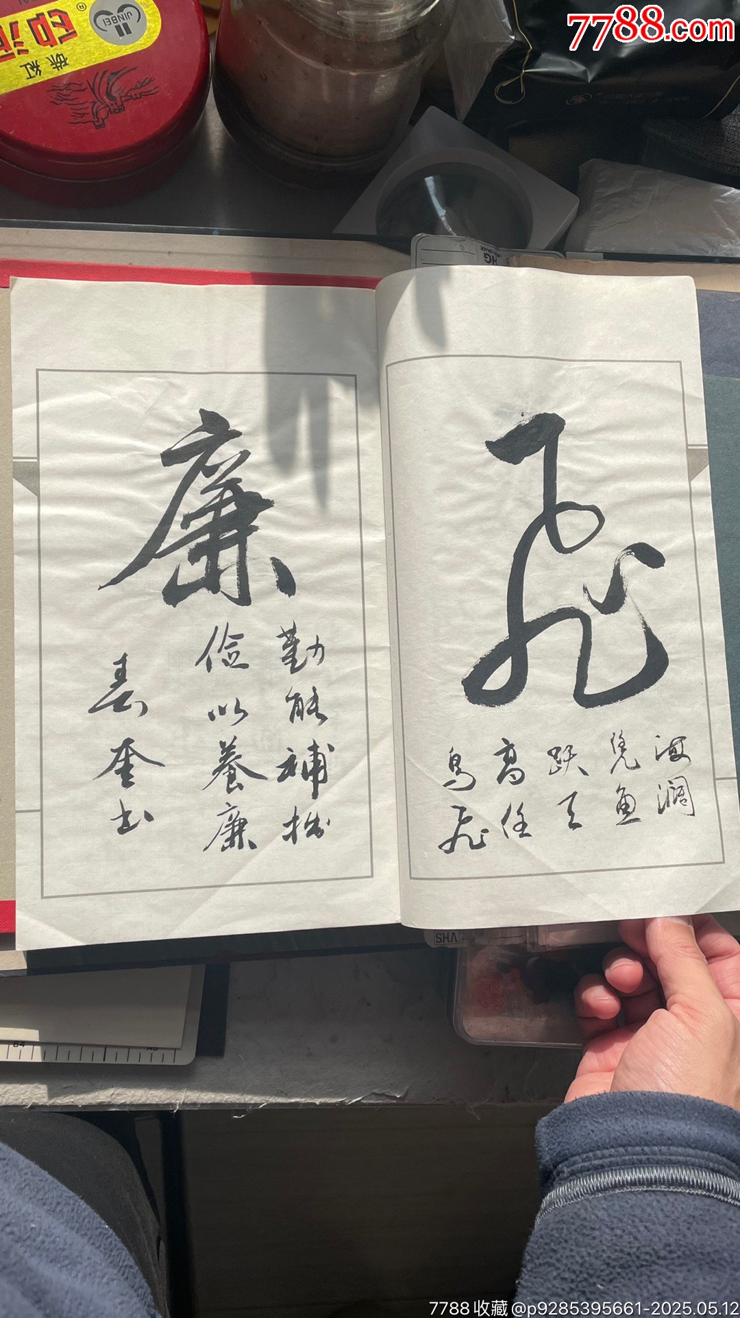 宣紙書法冊約50頁_價格260元【遼南博雅齋】_第4張_7788收藏__收藏熱線