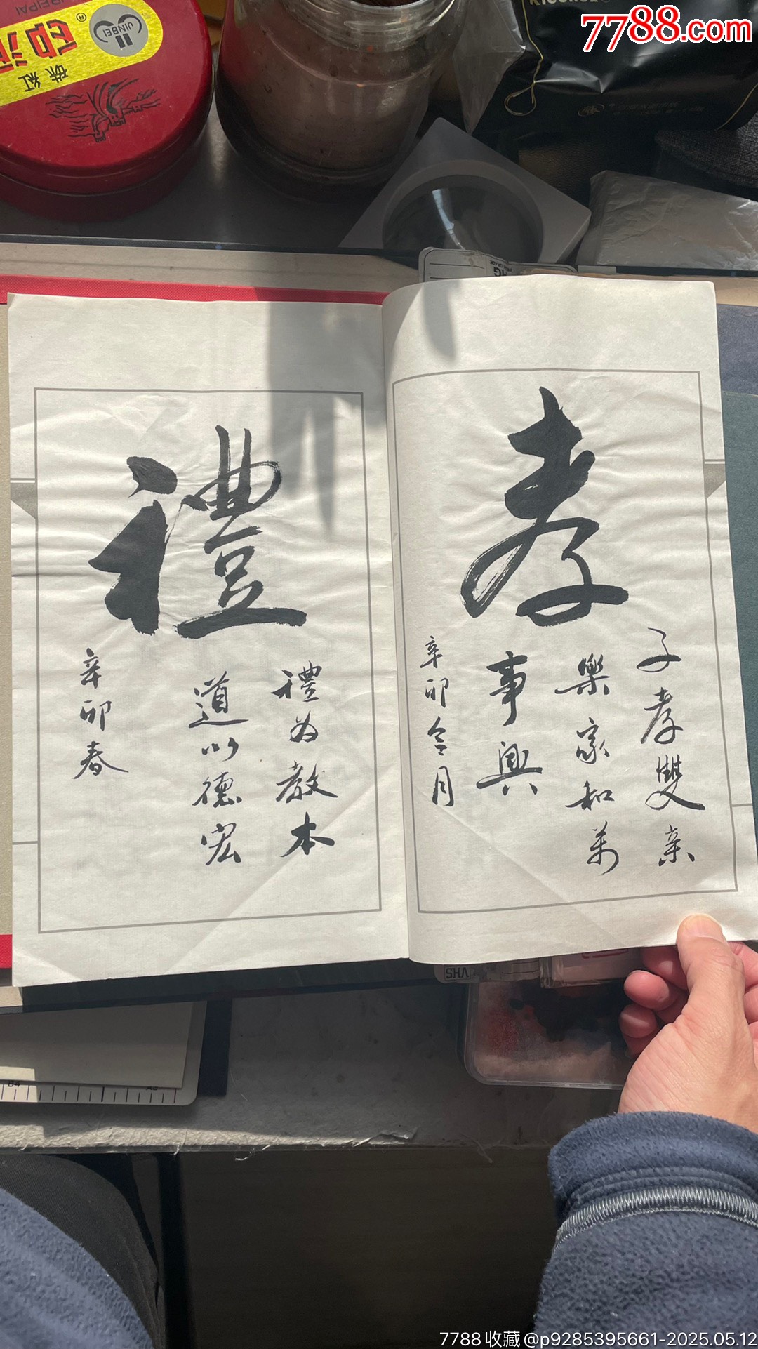 宣紙書法冊約50頁_價格260元【遼南博雅齋】_第5張_7788收藏__收藏熱線