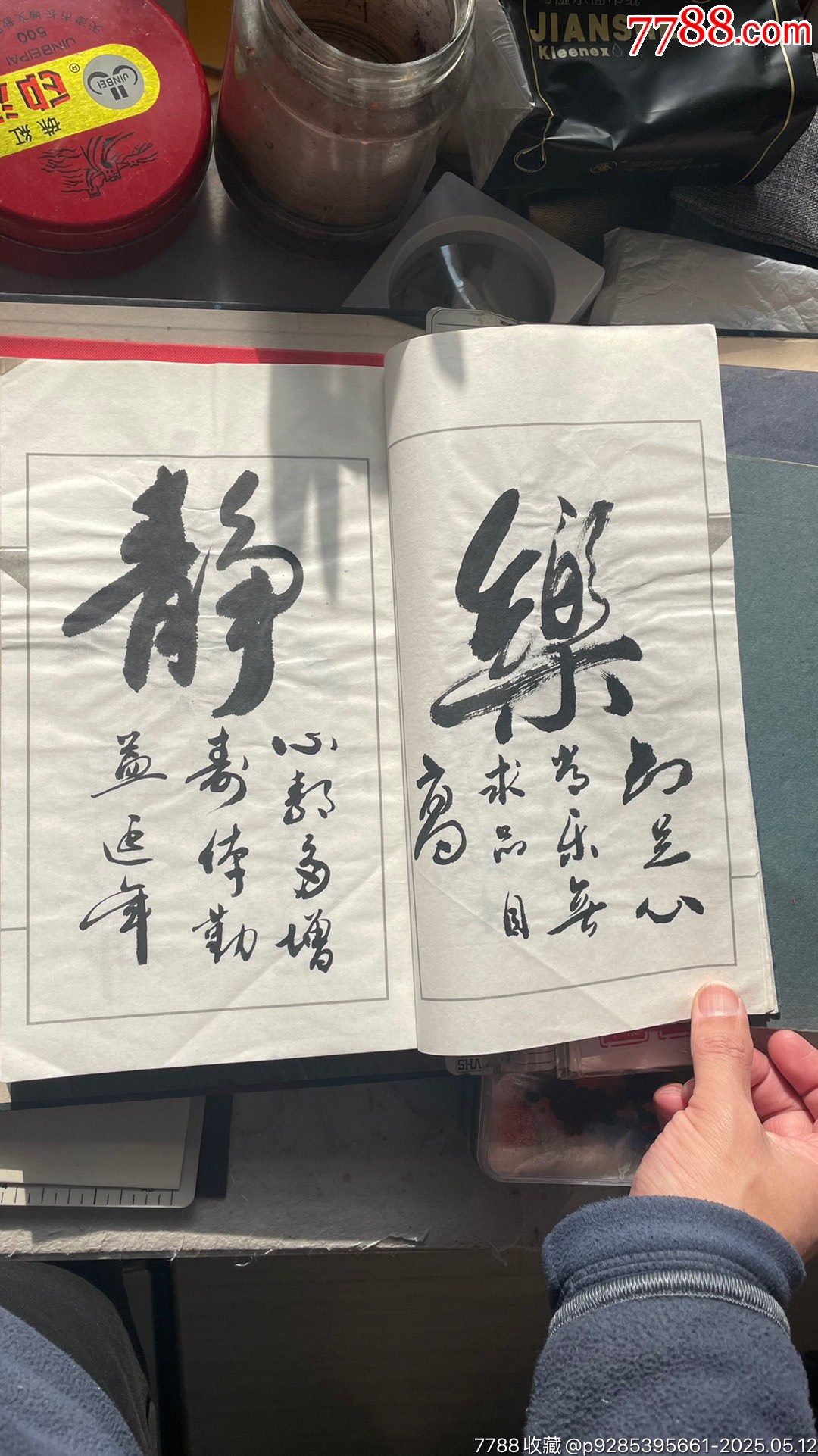 宣紙書法冊約50頁_價格260元【遼南博雅齋】_第6張_7788收藏__收藏熱線