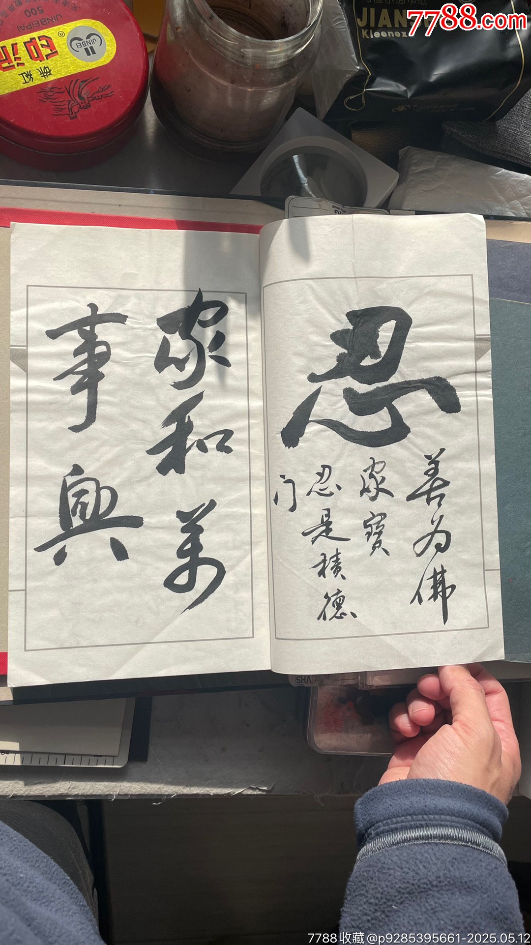 宣紙書法冊約50頁_價格260元【遼南博雅齋】_第7張_7788收藏__收藏熱線