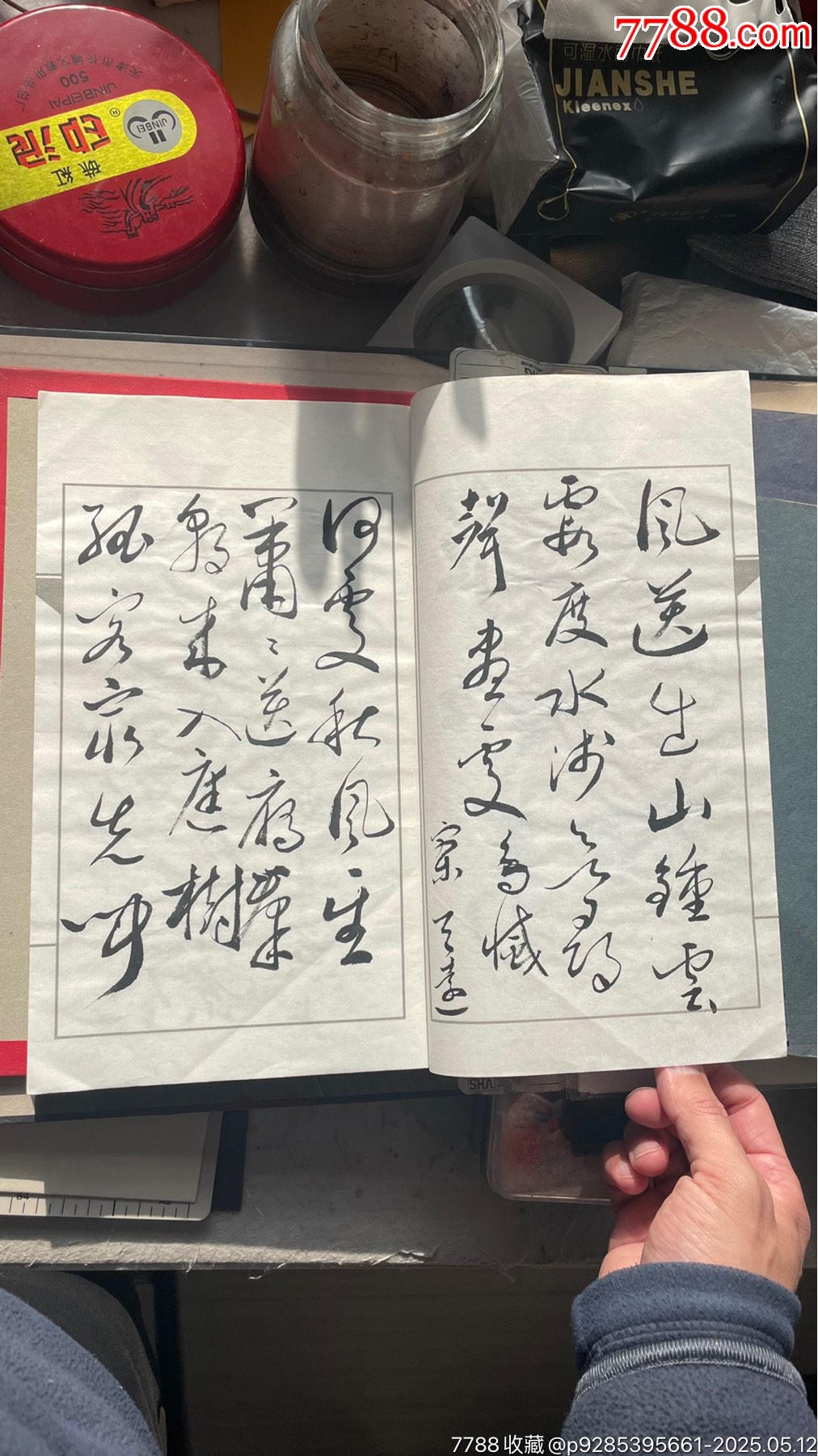 宣紙書法冊約50頁_價格260元【遼南博雅齋】_第8張_7788收藏__收藏熱線