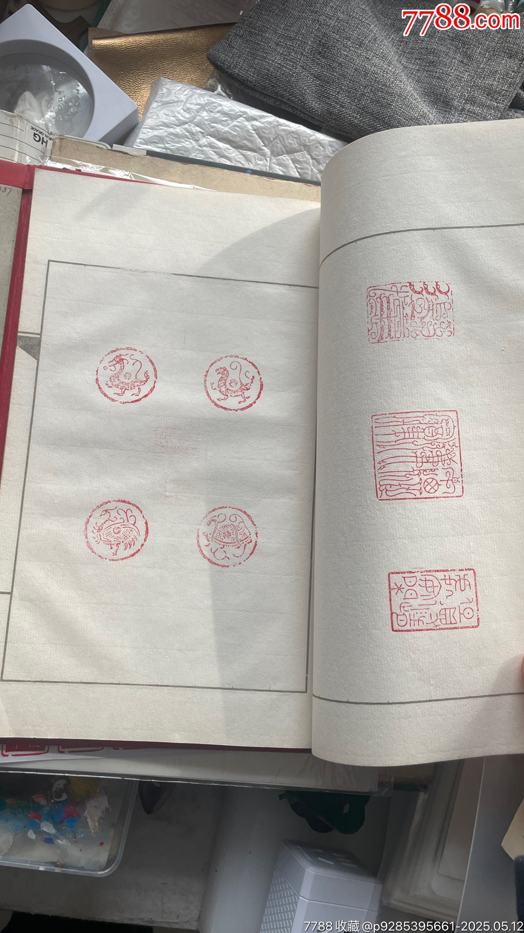 手工岑印宣紙印譜約50頁_價格200元【遼南博雅齋】_第6張_7788收藏__收藏熱線