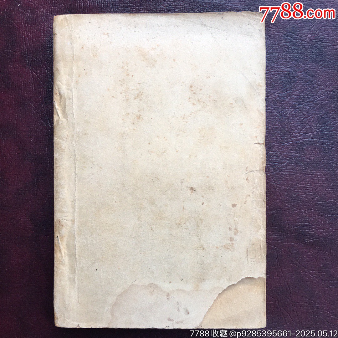 民國二十五年作者簽名本【題畫詩選】.品相如圖.1936年王青芳簽名蓋章贈(zèng)本_價(jià)格20000元【遼南博雅齋】_第7張_7788收藏__收藏?zé)峋€