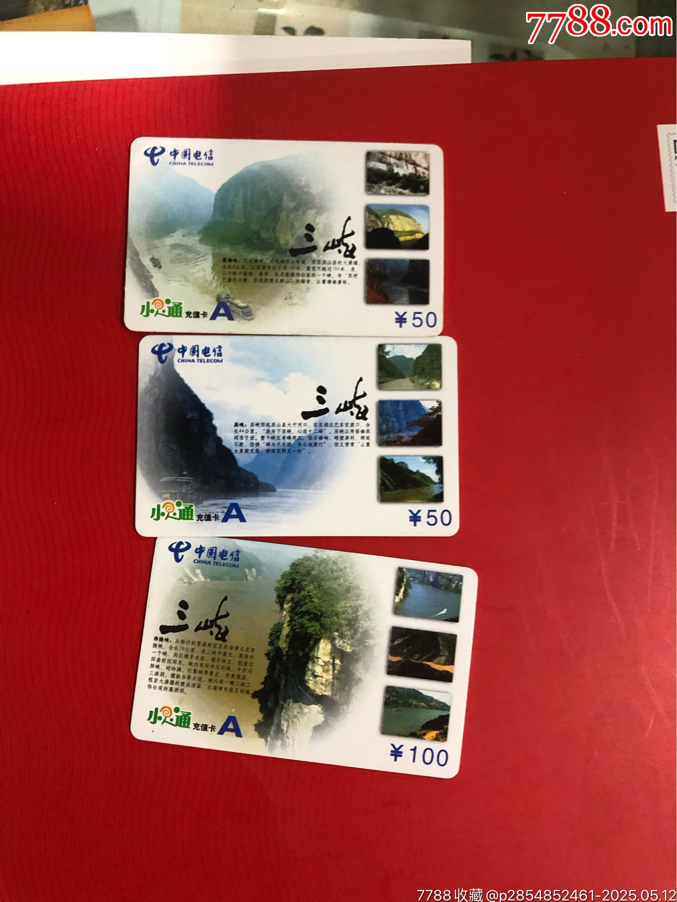 买电话卡哪里买