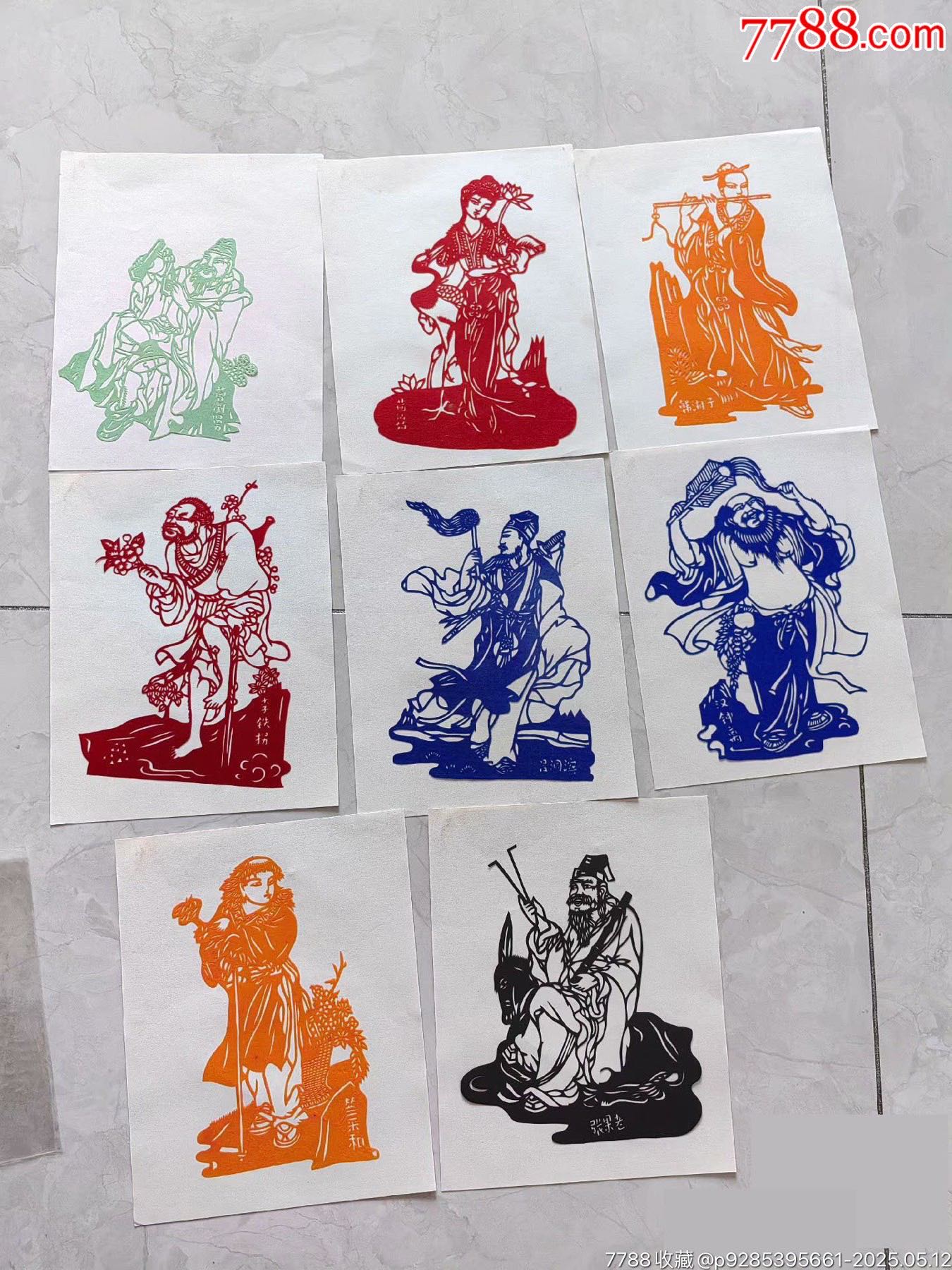 20231223J001剪紙【八仙】_價(jià)格300元【遼南博雅齋】_第1張_7788收藏__收藏?zé)峋€
