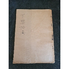 尋常小学國語讀本　巻七 尋常小学國語讀本 巻七