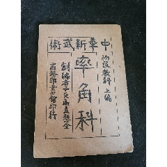 尋常小学國語讀本 巻七