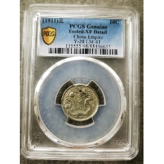 PCGS 大清銀幣 Yahoo!オークション -「pcgs中国」(貨幣) の落札相場・落札価格