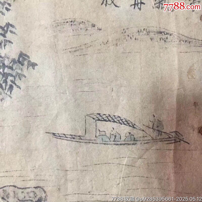 J05早期小幅山水畫田舍老人款_價(jià)格160元【遼南博雅齋】_第3張_7788收藏__收藏?zé)峋€