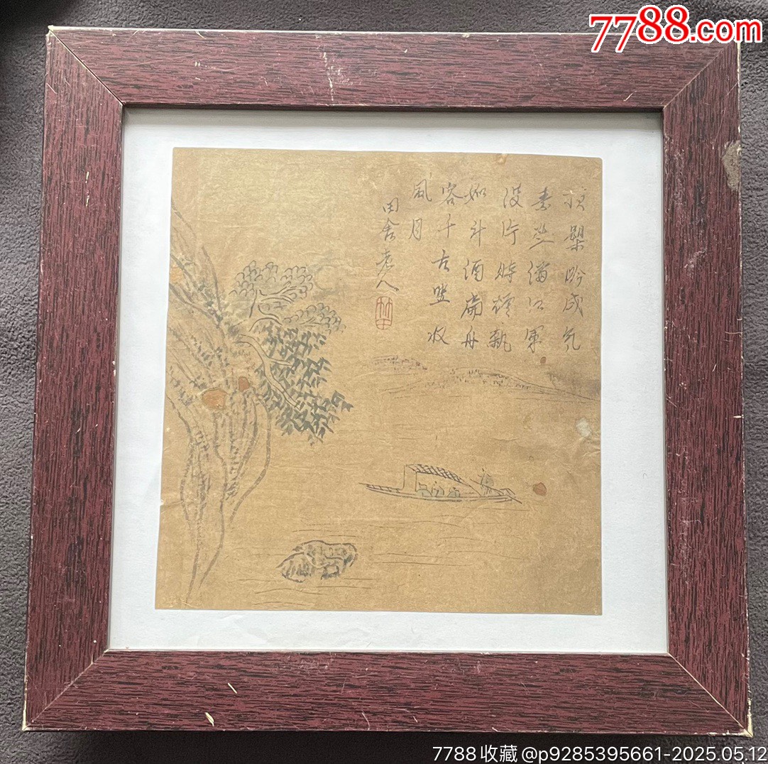 J05早期小幅山水畫田舍老人款_價(jià)格160元【遼南博雅齋】_第6張_7788收藏__收藏?zé)峋€
