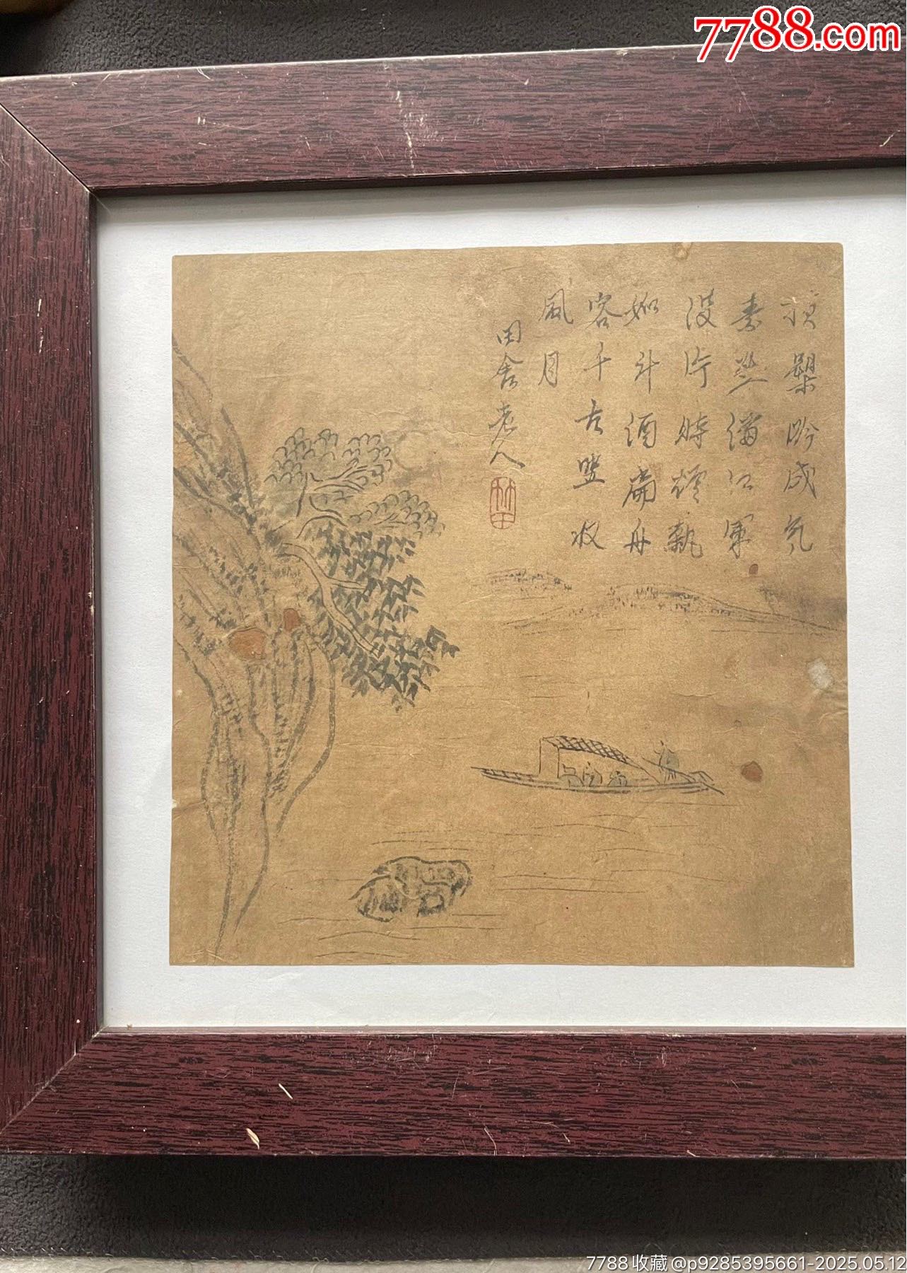 J05早期小幅山水畫田舍老人款_價(jià)格160元【遼南博雅齋】_第7張_7788收藏__收藏?zé)峋€