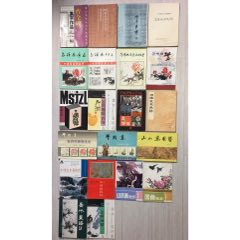 211229美術(shù)書籍一組21本(se106635291)_遼南博雅齋