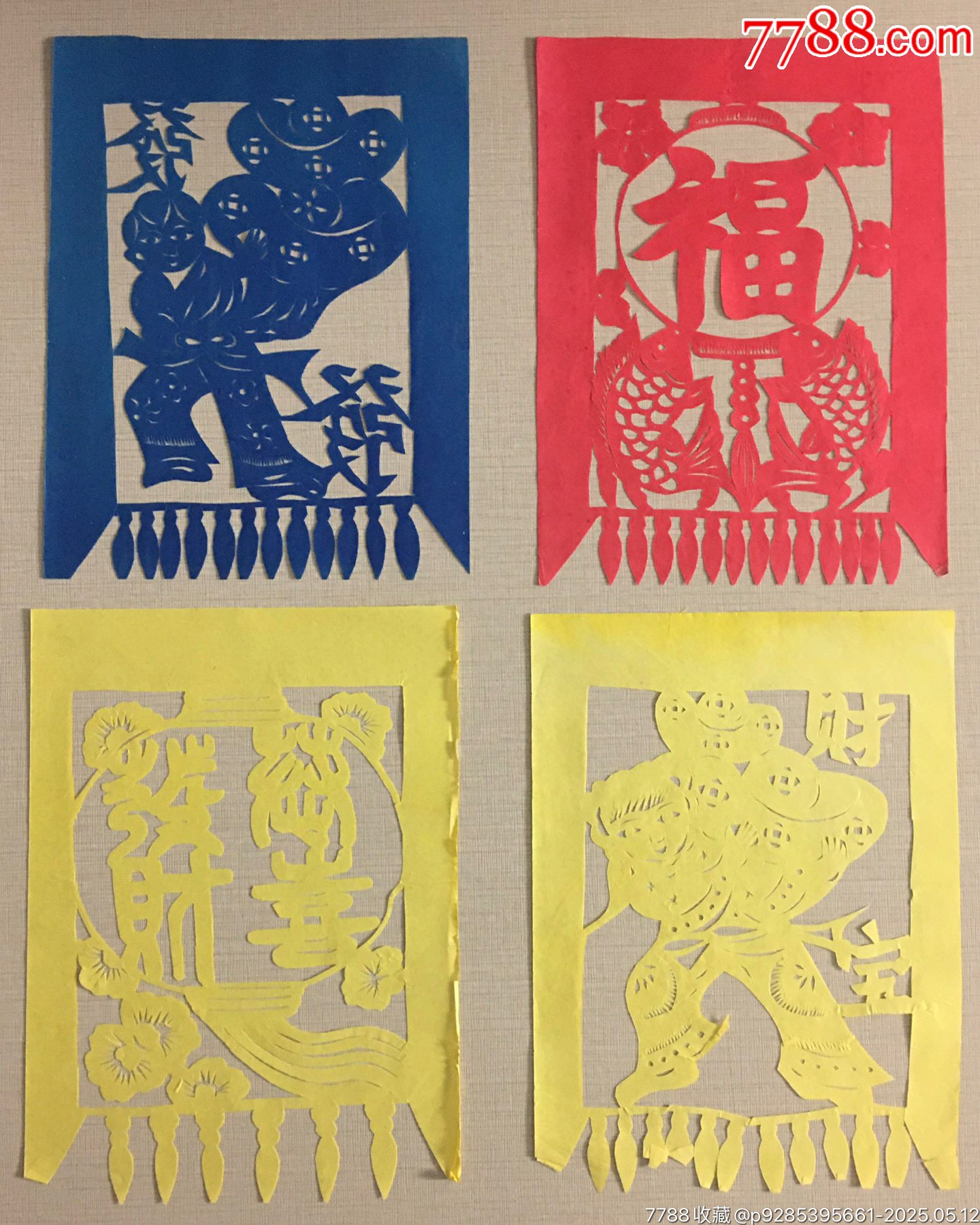 211206早期剪紙作品_價格200元【遼南博雅齋】_第3張_7788收藏__收藏?zé)峋€