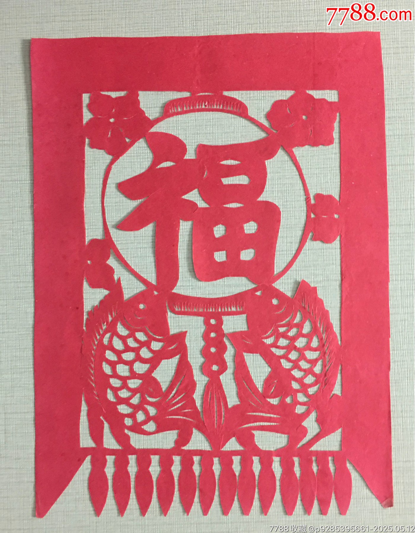 211206早期剪紙作品_價格200元【遼南博雅齋】_第8張_7788收藏__收藏?zé)峋€