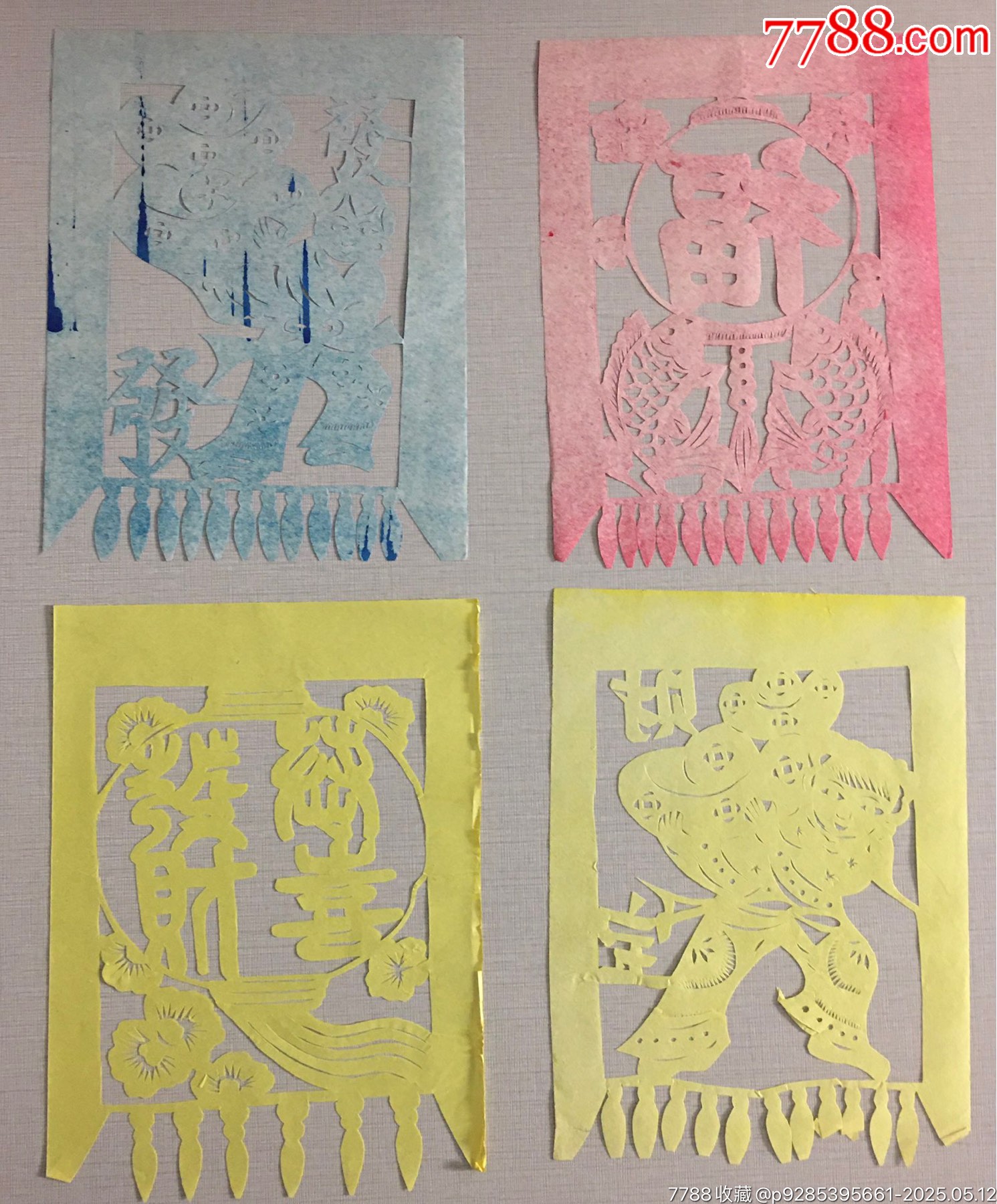 211206早期剪紙作品_價格200元【遼南博雅齋】_第9張_7788收藏__收藏?zé)峋€