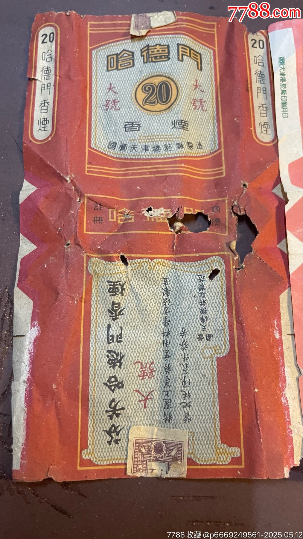 建國初.國營天津卷煙廠制造的，哈德門和紅錫包二個煙標(biāo)._價格88元_第2張_7788收藏__收藏?zé)峋€