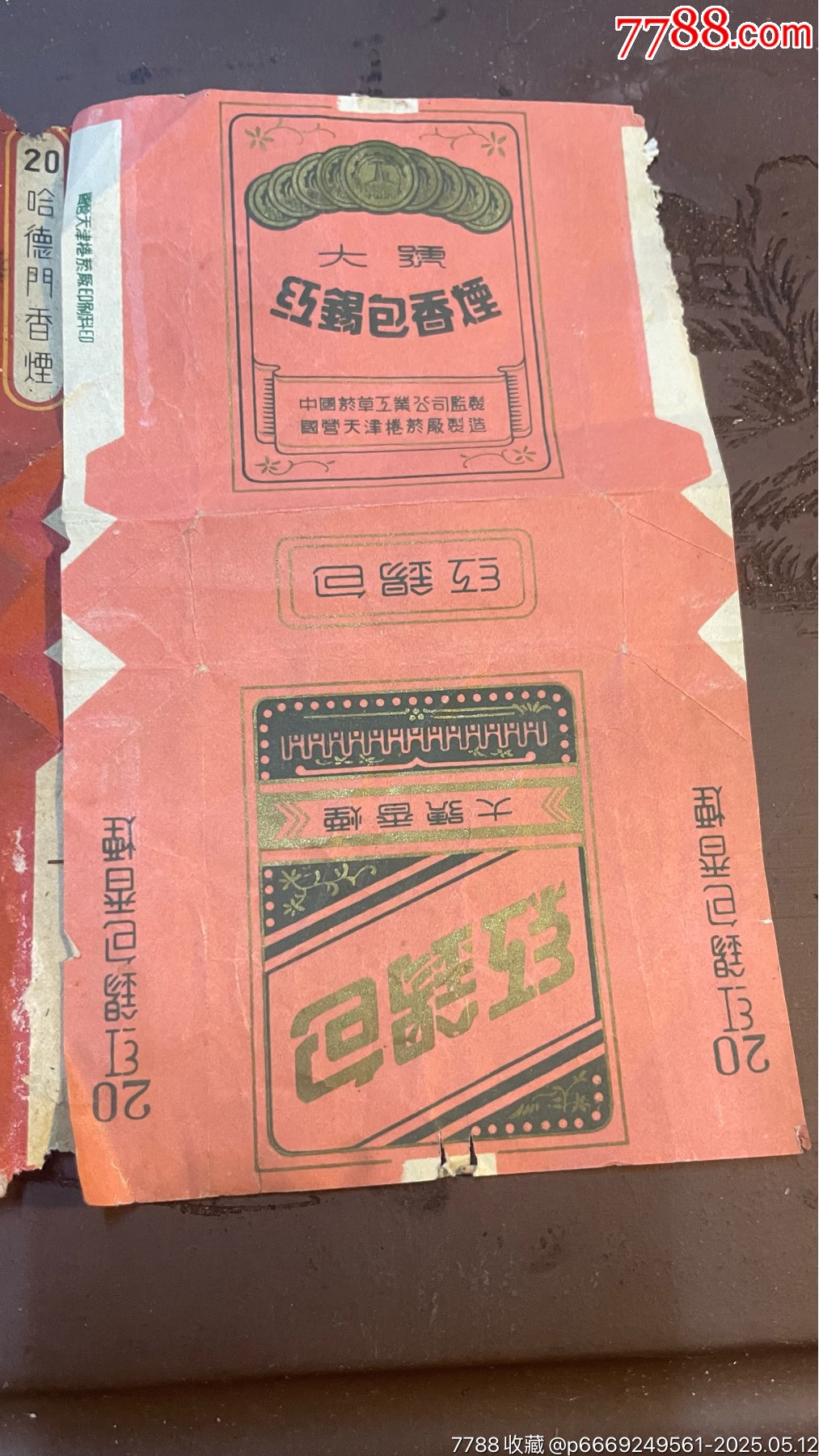 建國初.國營天津卷煙廠制造的，哈德門和紅錫包二個煙標(biāo)._價格88元_第3張_7788收藏__收藏?zé)峋€