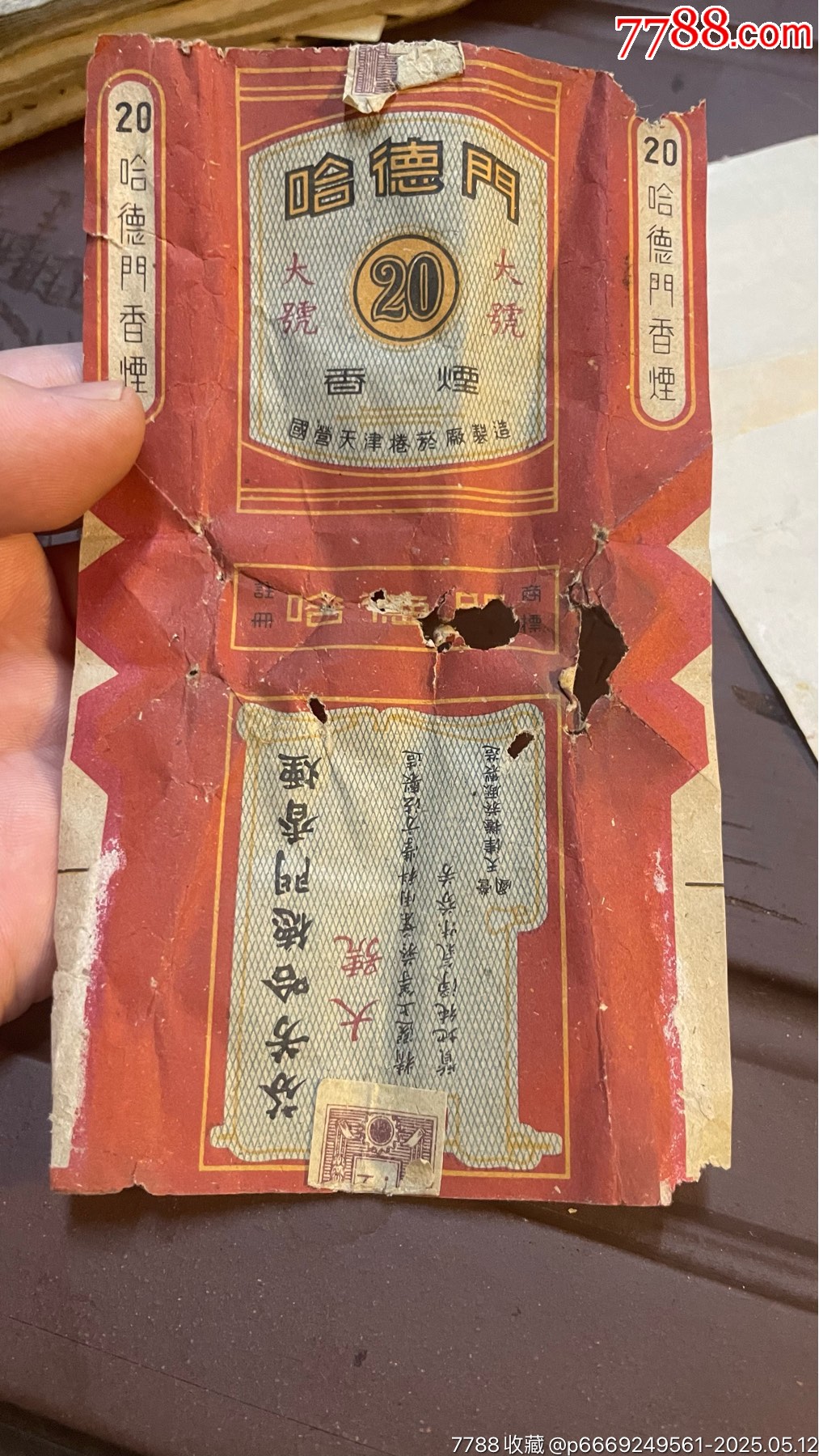 建國初.國營天津卷煙廠制造的，哈德門和紅錫包二個煙標(biāo)._價格88元_第7張_7788收藏__收藏?zé)峋€