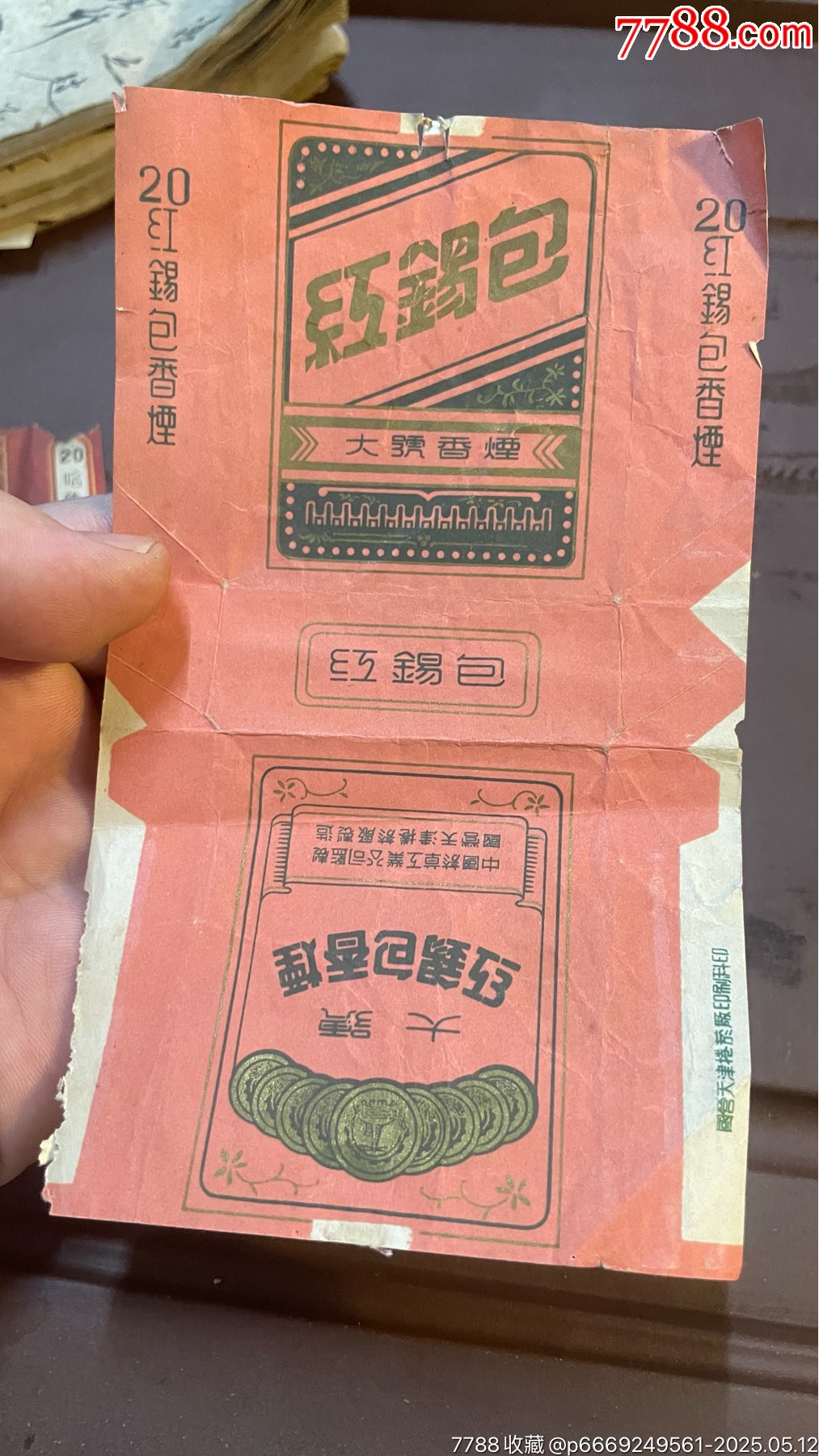 建國初.國營天津卷煙廠制造的，哈德門和紅錫包二個煙標(biāo)._價格88元_第8張_7788收藏__收藏?zé)峋€