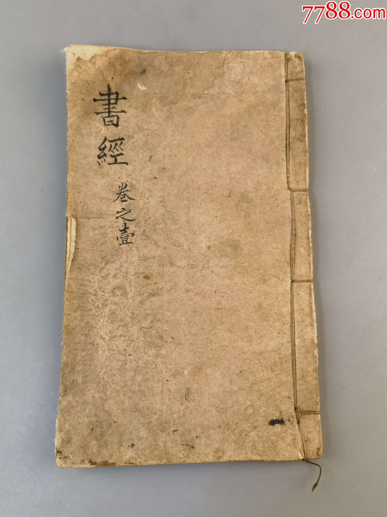 光緒 經文圖 钦定书经图说|光明之门高清原版古籍在线阅读古籍在线图书馆