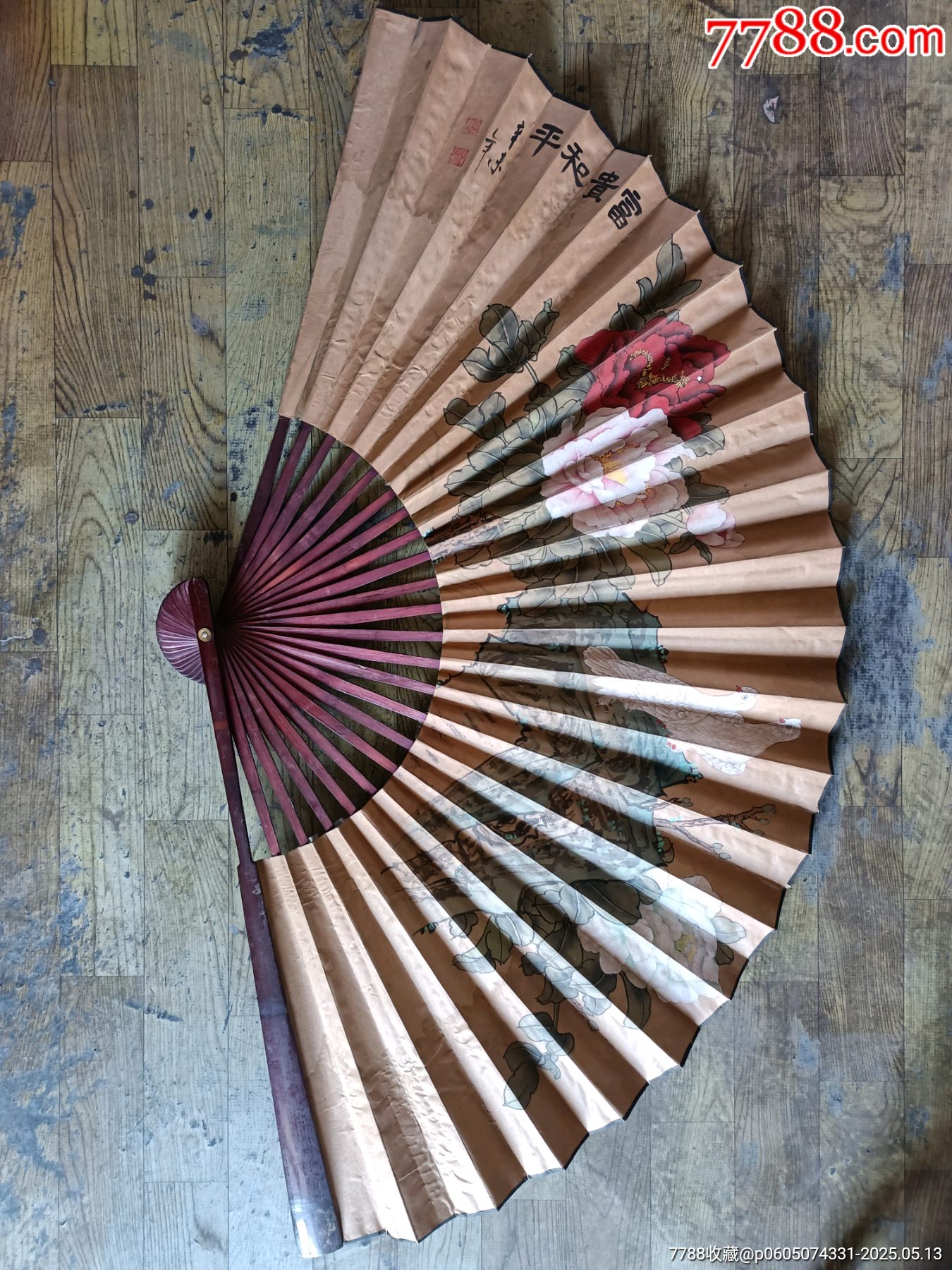 大扇子-价格:260元-se106645664-折扇/纸扇-零售-7788收藏__收藏热线