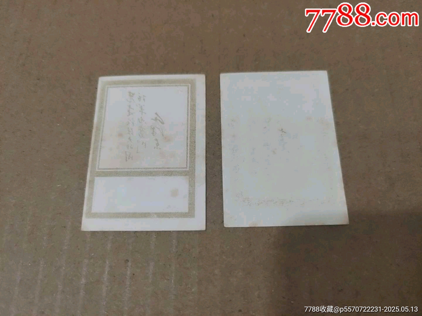北京火柴廠毛主席題詞2枚_價(jià)格50元_第5張_7788收藏__收藏?zé)峋€