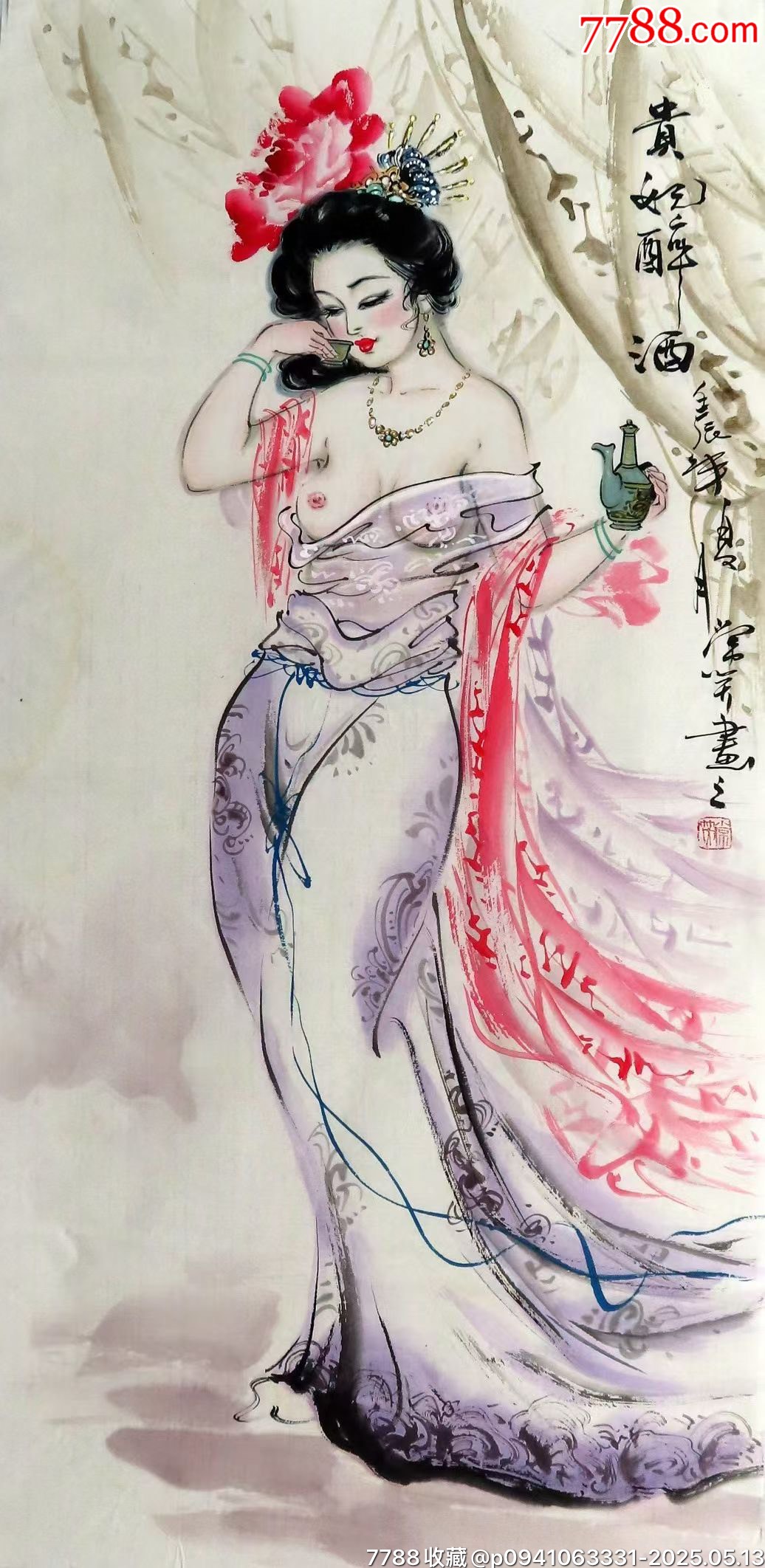 常笑是（四美圖）_價(jià)格690元_第2張_7788收藏__收藏?zé)峋€