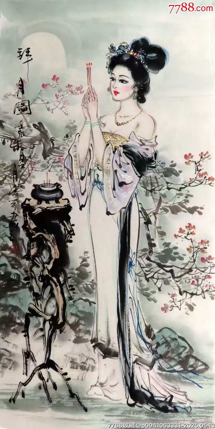 常笑是（四美圖）_價(jià)格690元_第4張_7788收藏__收藏?zé)峋€