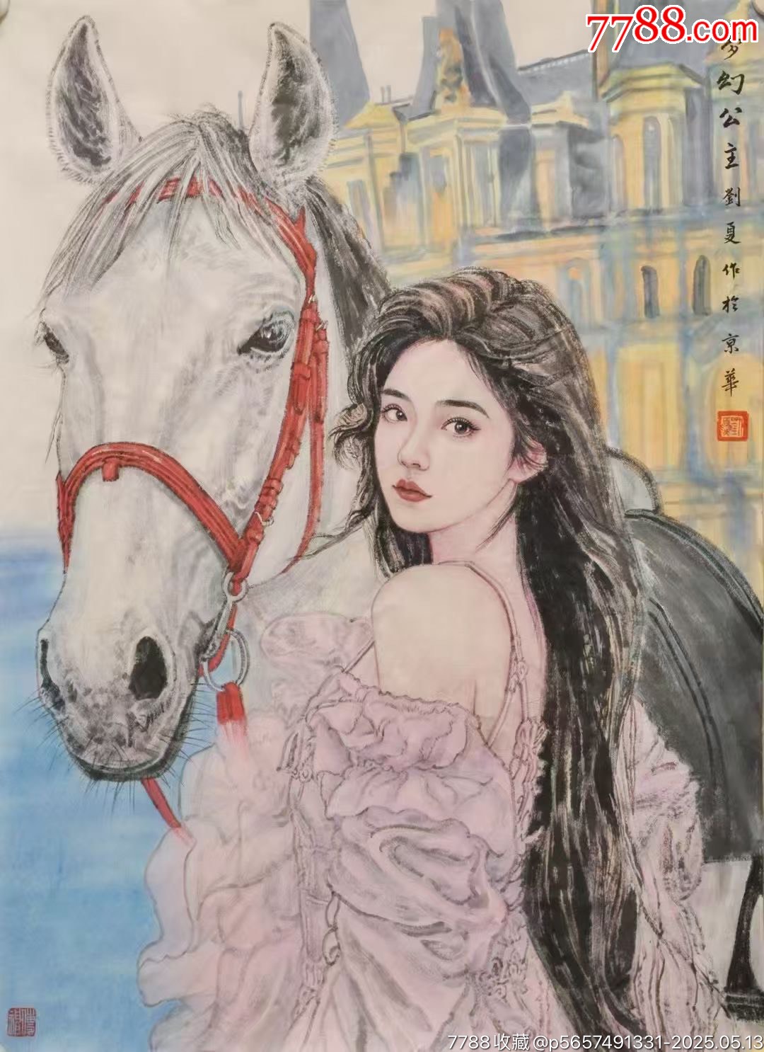 刘夏人物画作品价格_人物国画原作_图片价格_收藏价值_7788钢笔收藏