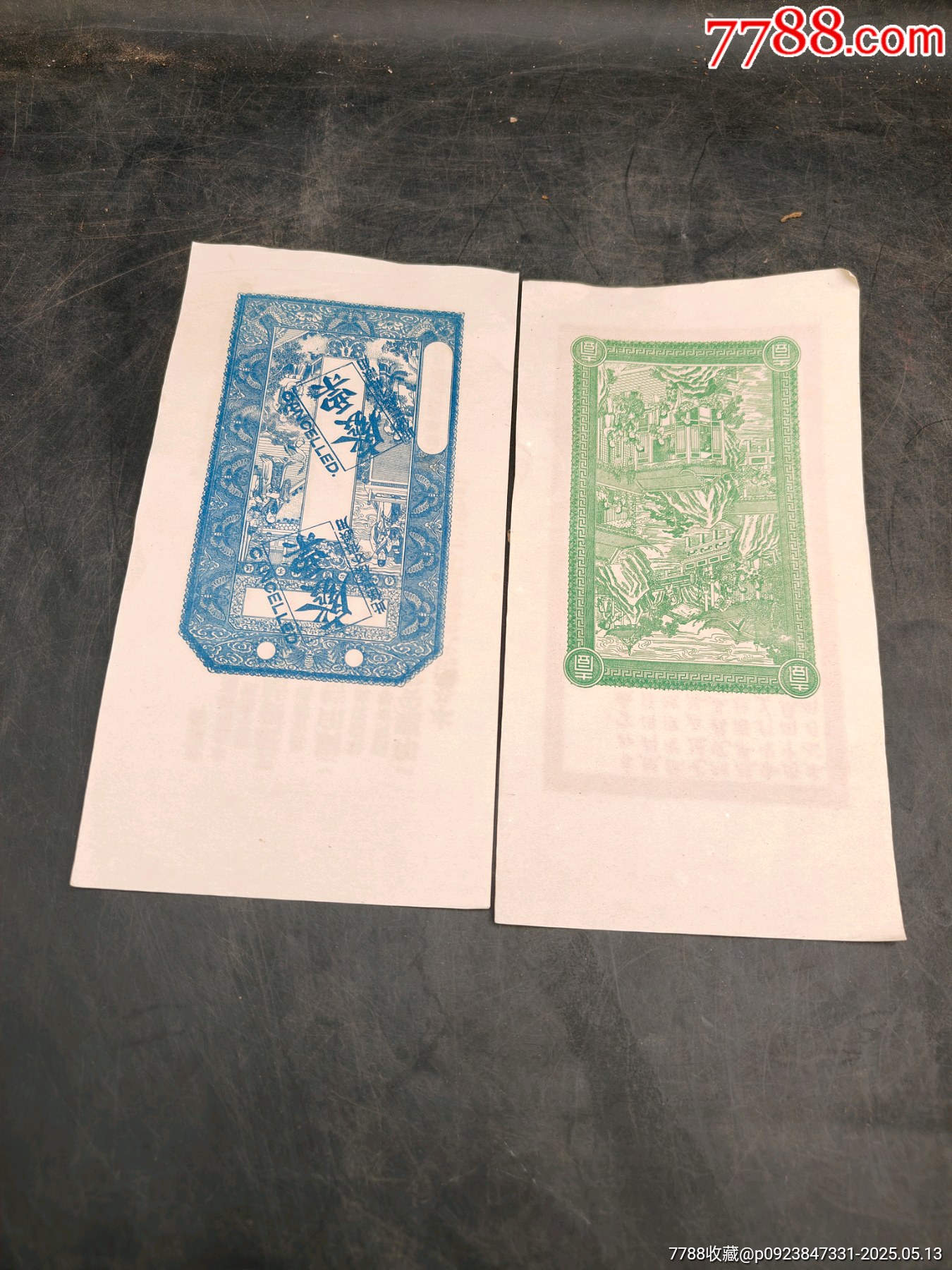 庄票票样两张-价格:68元-se106650442-银票/古钞-零售-7788收藏__收藏热线