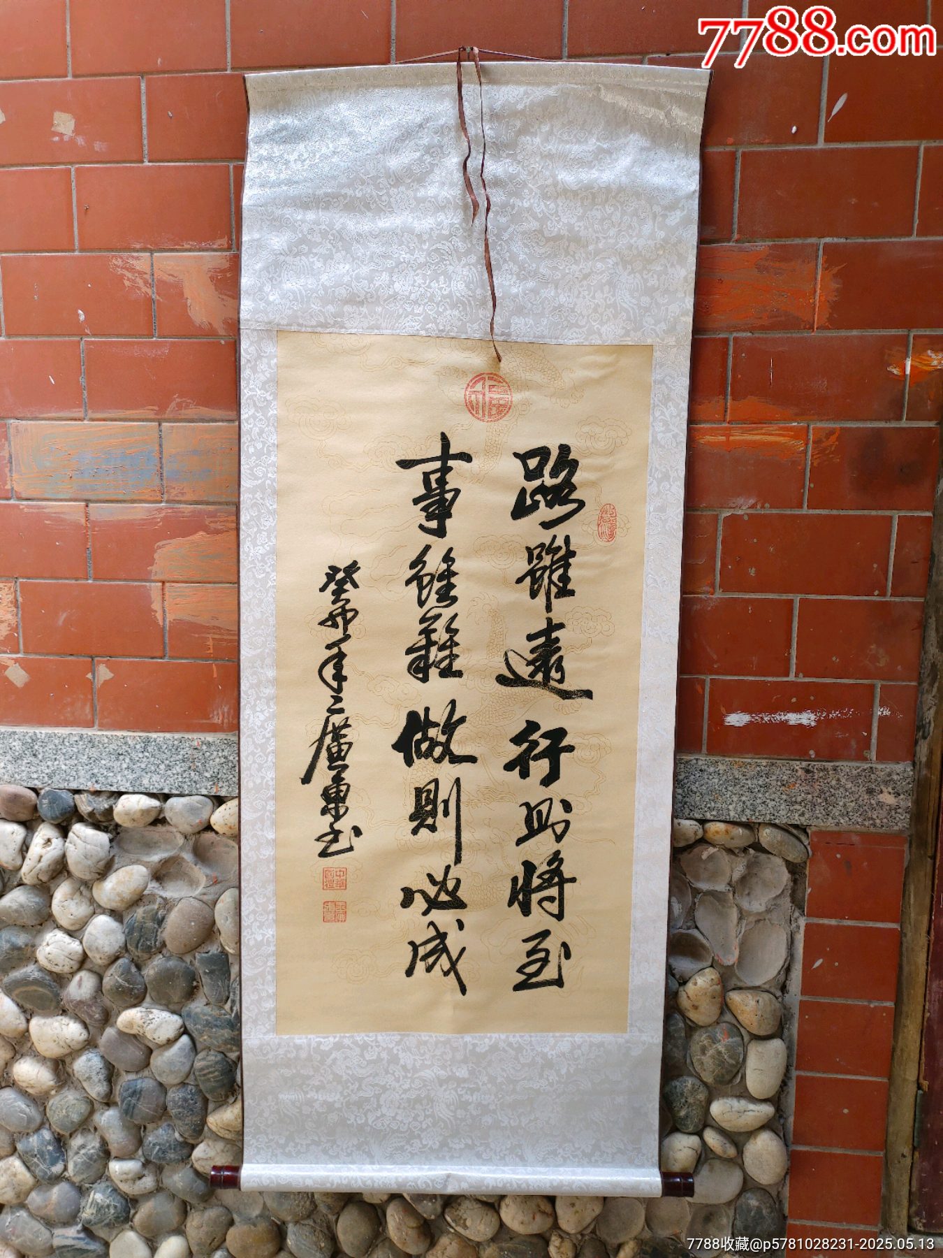 书法_书法原作_图片收藏_回收价格_7788老酒收藏